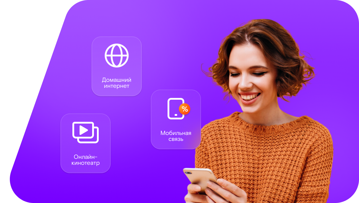 Промо-тарифы Ростелеком в&nbsp;деревня Гринск (Омская область)